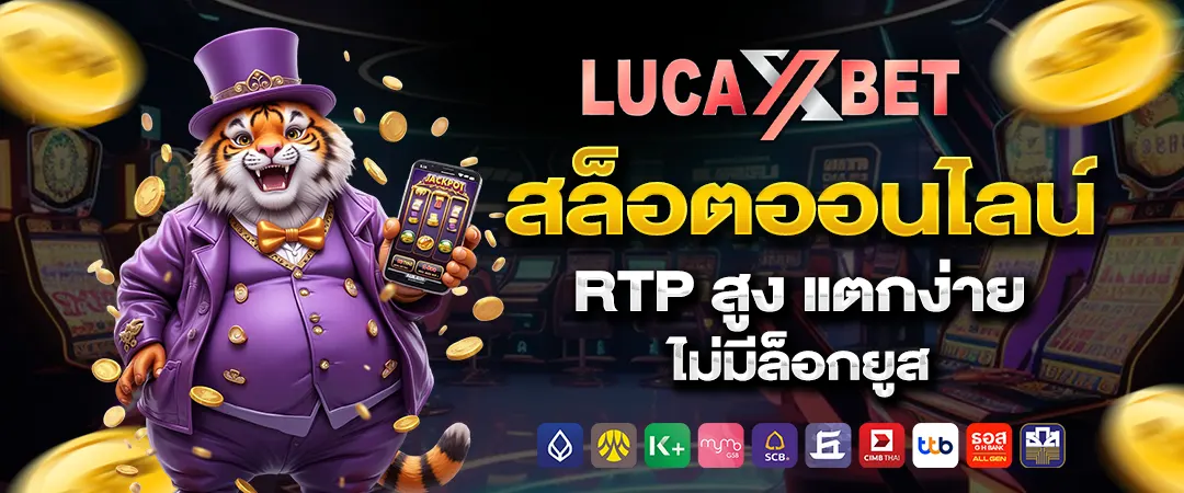 lucaxbet